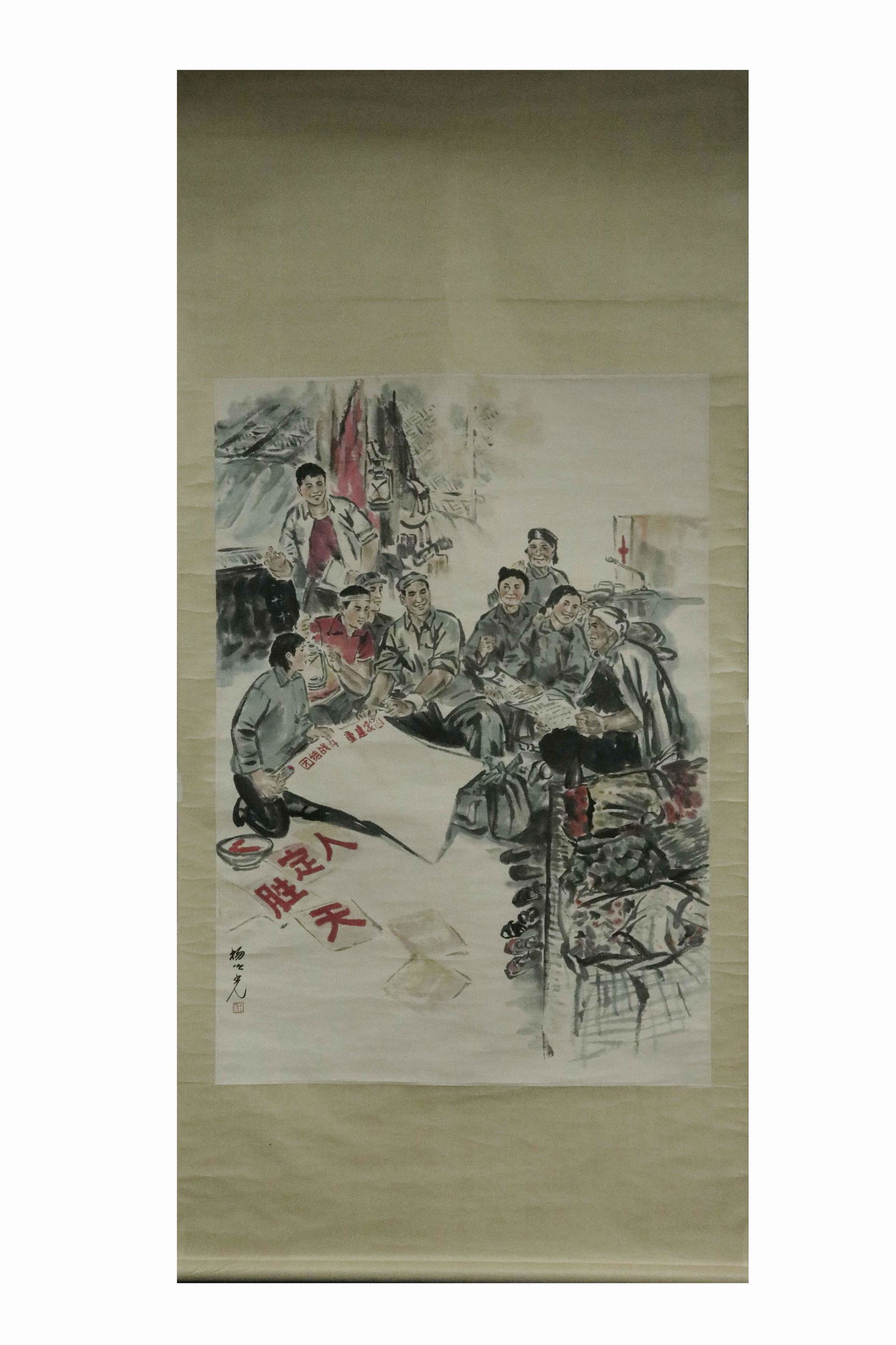 Yang Zhiguang Cultural Revolution Character Hanging (1 of 6)