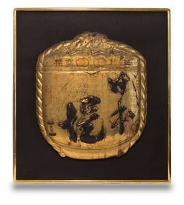 Japanese 19th century trade sign