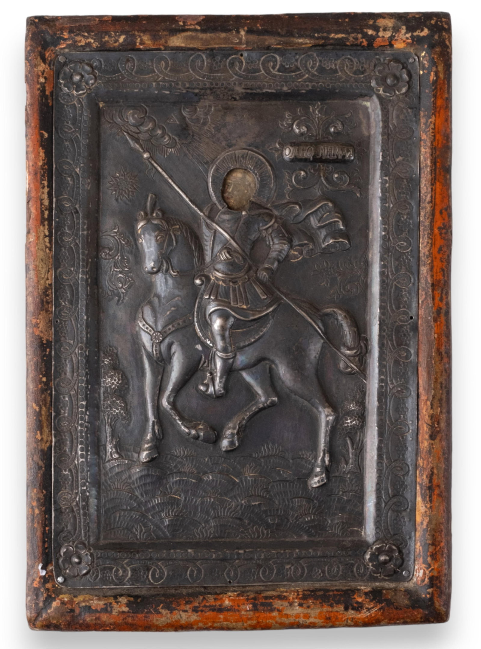 Greek Icon: The Saintly Warrior on Horseback in Tempera and Silver Repoussé (1 of 7)