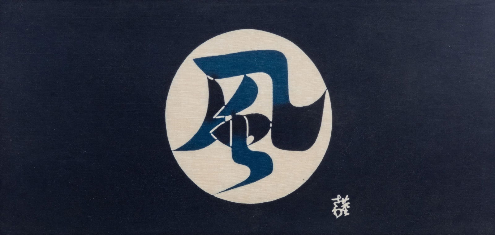 Keisuke Serizawa Fine Japanese Fabric Calligraphic Artwork: Keywords: Traditional Crafts, Stencil Dyeing, Cultural Heritage, Fine Art, Textile, CalligraphyKeisuke Serizawa Furoshiki Japanese Fabric Calligraphic ArtworkArtist Bio: Keisuke Serizawa was a renowne