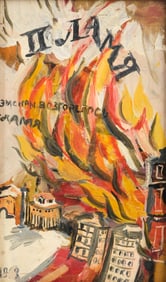 Russian Avant-Garde School, “Village in Flames,?? Oil on Cardboard Painting