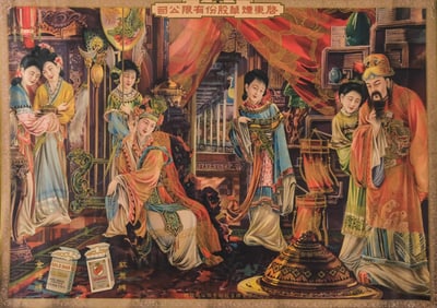 Antique Chinese Advertising Poster for Gold Bar and Legation Cigarettes, Printed, Circa 1930