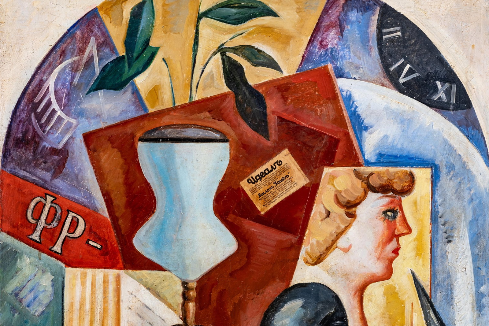 No Reserve- Olga Rozanova Russian Avant Garde Futurist Cubist Oil on Canvas Painting, Signed w - 11