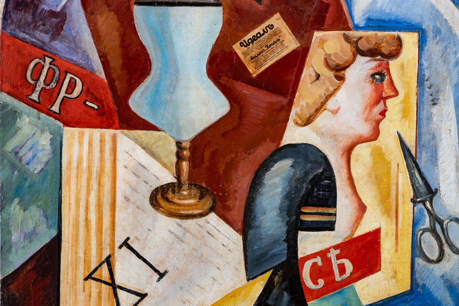 No Reserve- Olga Rozanova Russian Avant Garde Futurist Cubist Oil on Canvas Painting, Signed w - 12