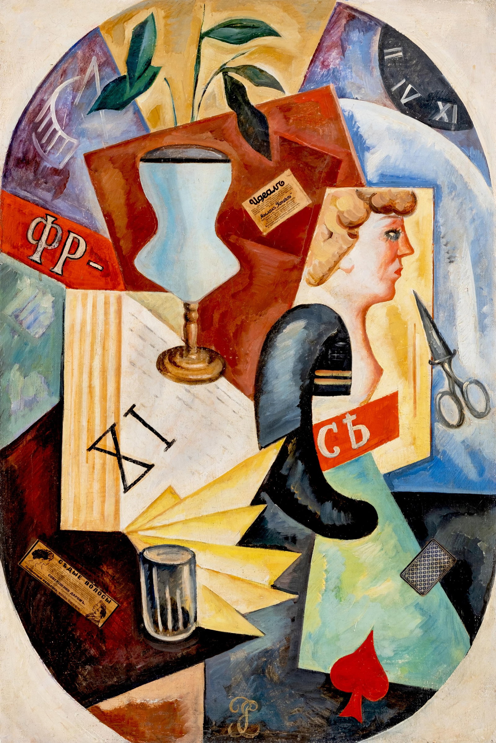 No Reserve- Olga Rozanova Russian Avant Garde Futurist Cubist Oil on Canvas Painting, Signed w: Keywords: Supremacist, Russian Avant Garde, Russian, Cubist, Futurist, Modernist, Geometric Composition, Seamstress, Figural, Collage, Mixed Media, Oil On Canvas, Card And Collage, Cyrillic Labels, Mo