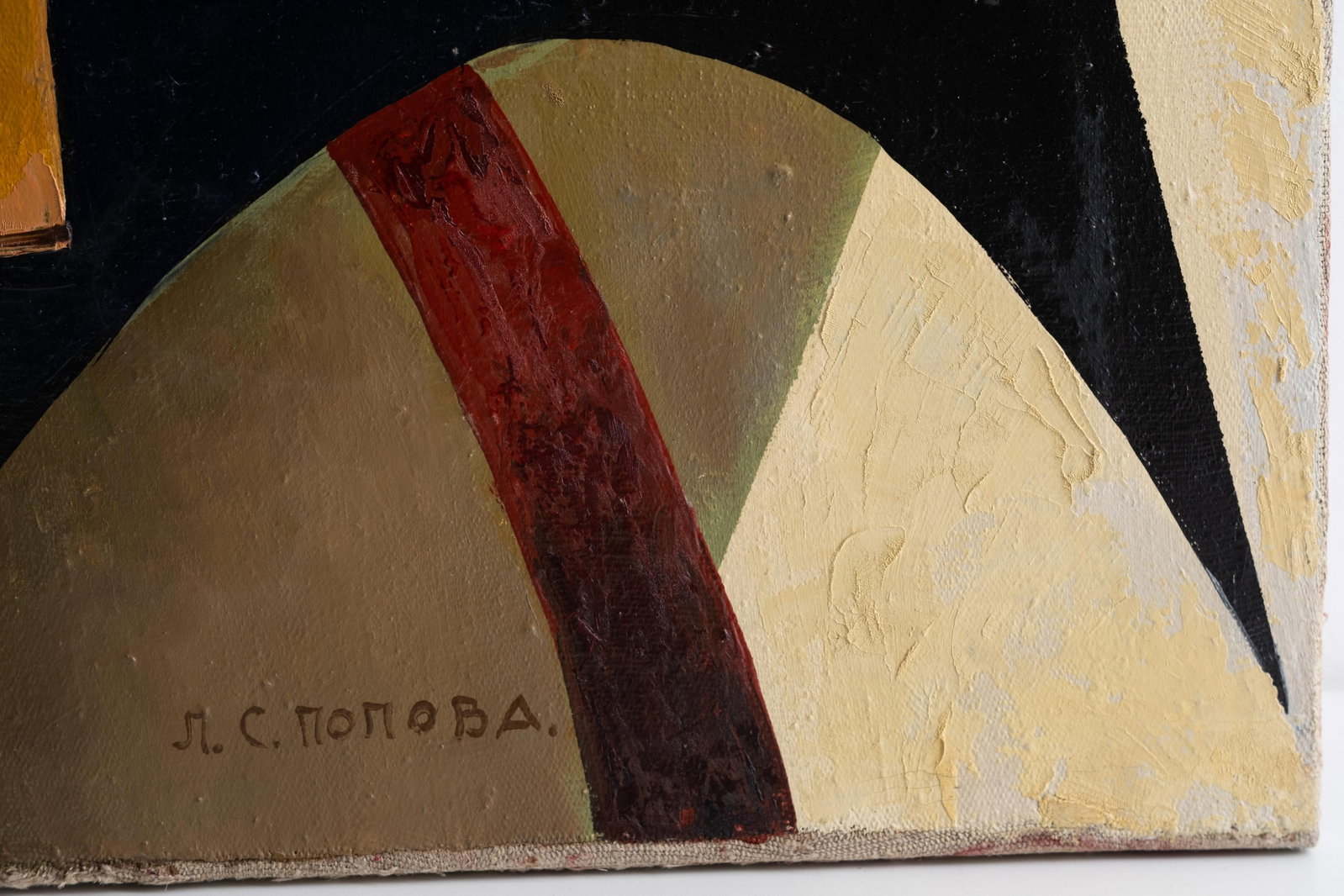 No Reserve: Liubov Popova Russian Suprematist Geometric Abstract Painting, Signed - 6