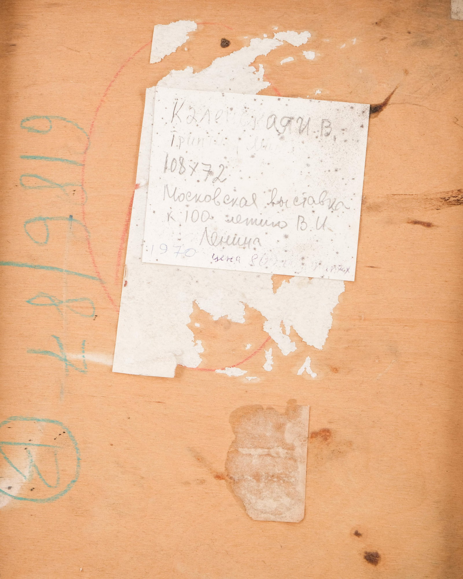 No Reserve: Irina Kalenskaya Signed Painting on Paper, Labels and Writings on Reverse - 12