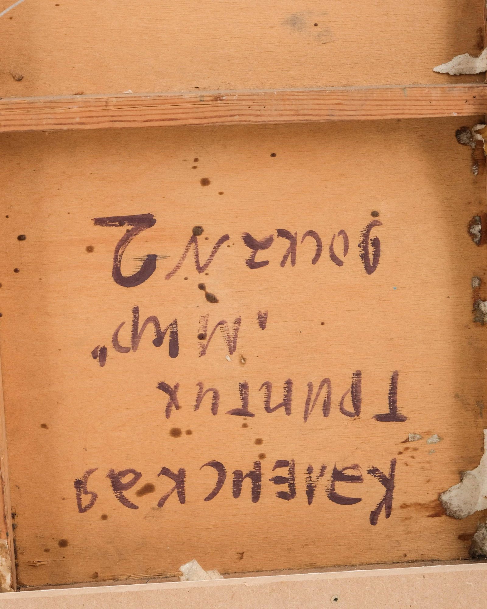 No Reserve: Irina Kalenskaya Signed Painting on Paper, Labels and Writings on Reverse - 13