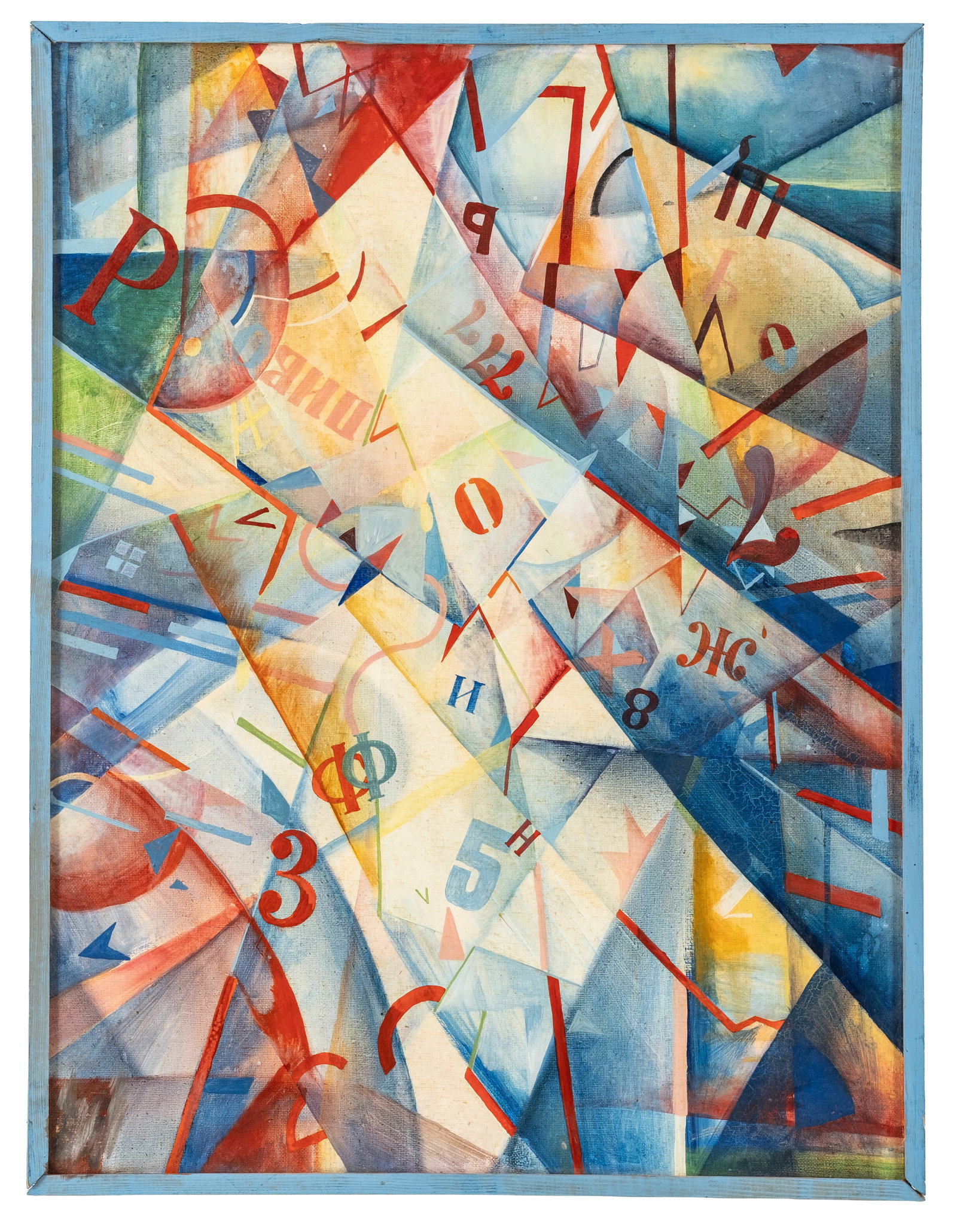 Russian Avant-Garde Oil on Canvas Painting with Illegible Polish Gallery Label (1 of 4)