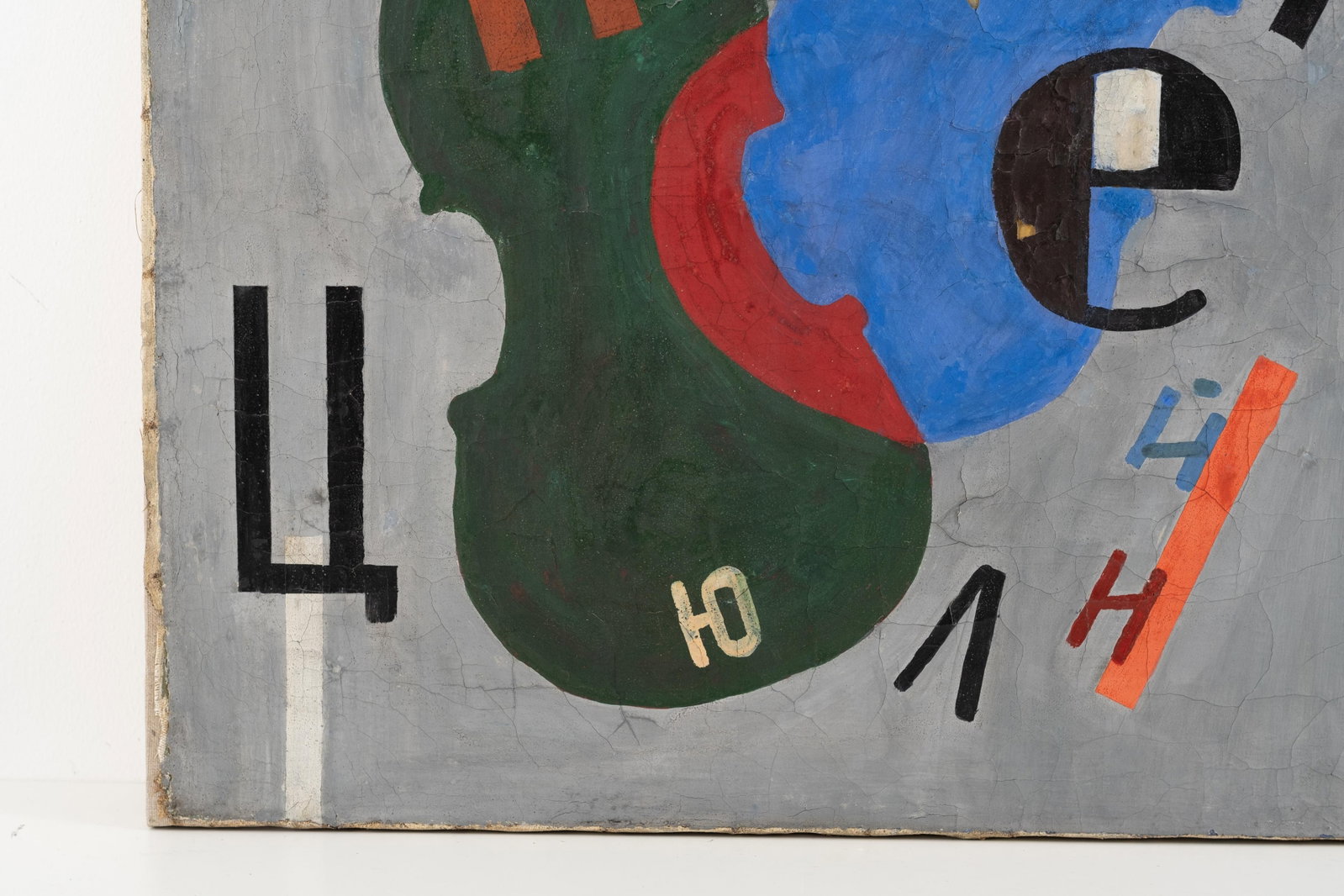 No Reserve: Jean Pougny Russian Suprematist Composition Oil on Canvas Painting, Signed - 6
