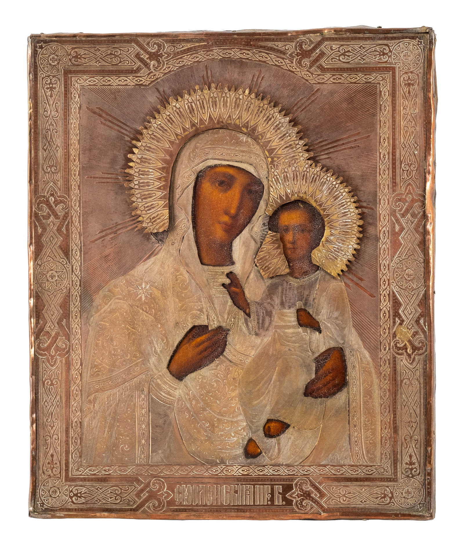 No Reserve: Russian Imperial Icon of the Smolensk Mother of God, Copper Oklad, 19th Century - 3