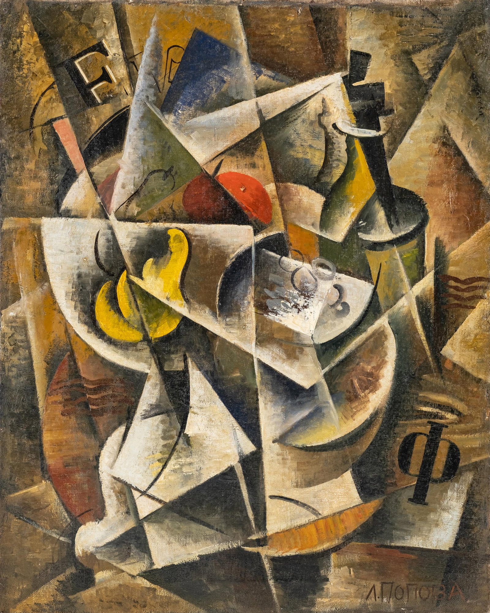 No Reserve: Liubov Popova Russian Futurist Abstract Cubist Still Life Painting, Signed (1 of 8)