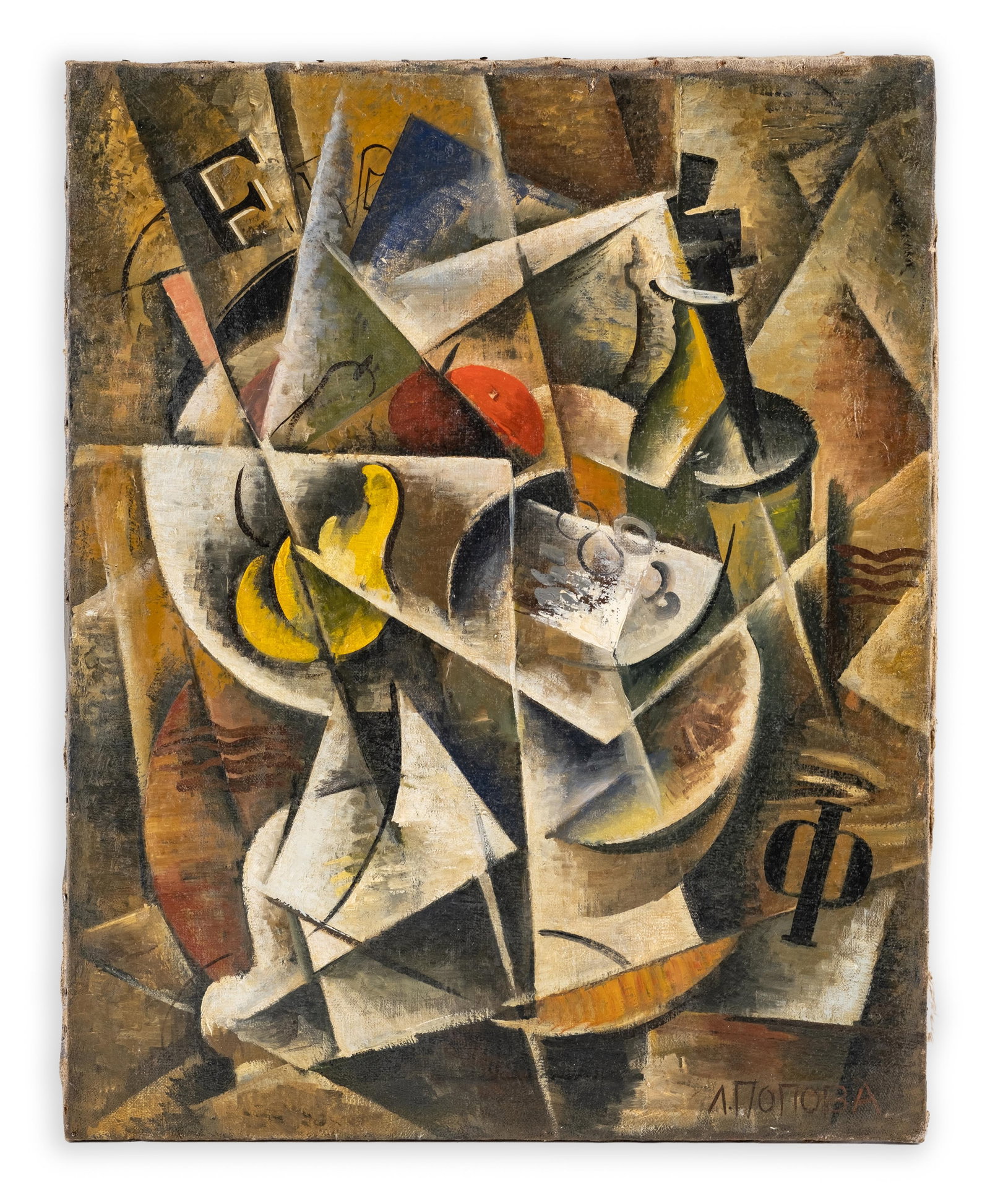 No Reserve: Liubov Popova Russian Futurist Abstract Cubist Still Life Painting, Signed - 2