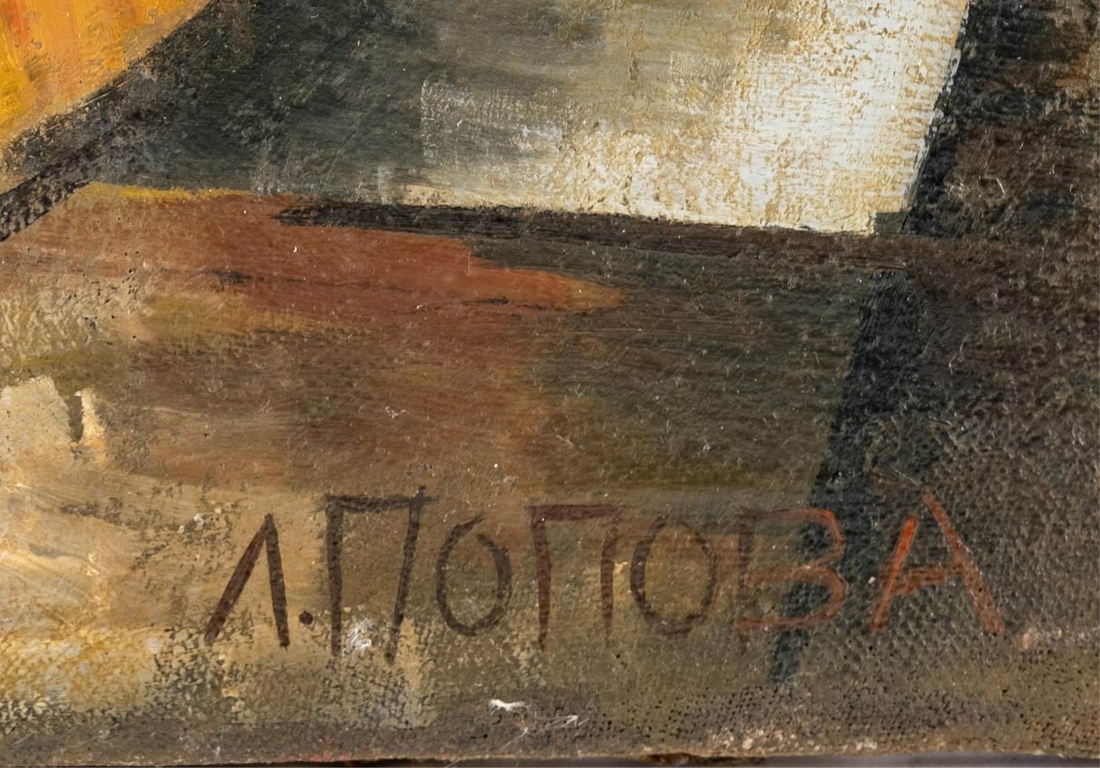 No Reserve: Liubov Popova Russian Futurist Abstract Cubist Still Life Painting, Signed - 3