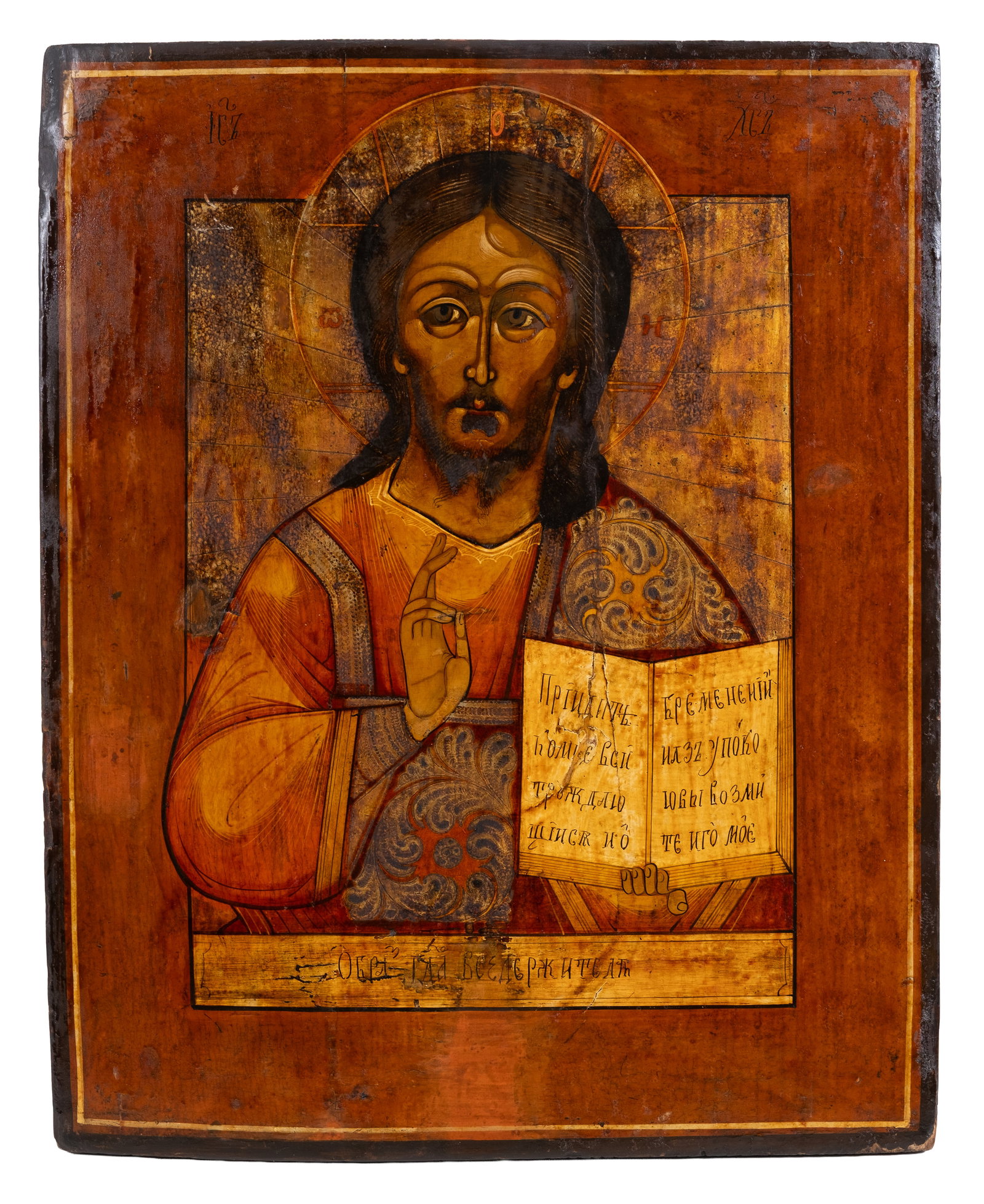 No Reserve: 19th Century Russian Orthodox Christ Pantocrator Tempera Icon Painting (1 of 3)