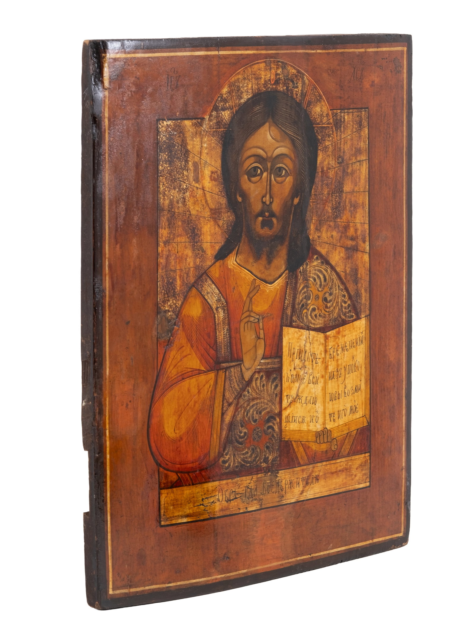 No Reserve: 19th Century Russian Orthodox Christ Pantocrator Tempera Icon Painting - 3