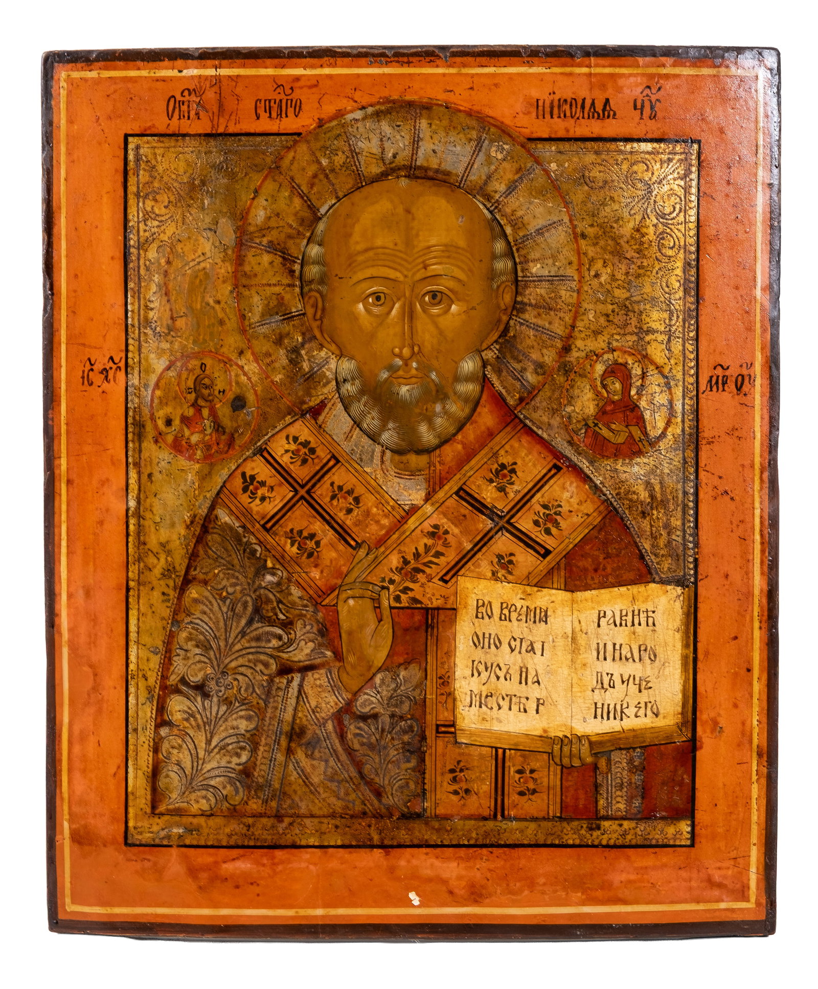 Early 19th Century Russian Orthodox Saint Nicholas Icon Tempera Painting (1 of 4)