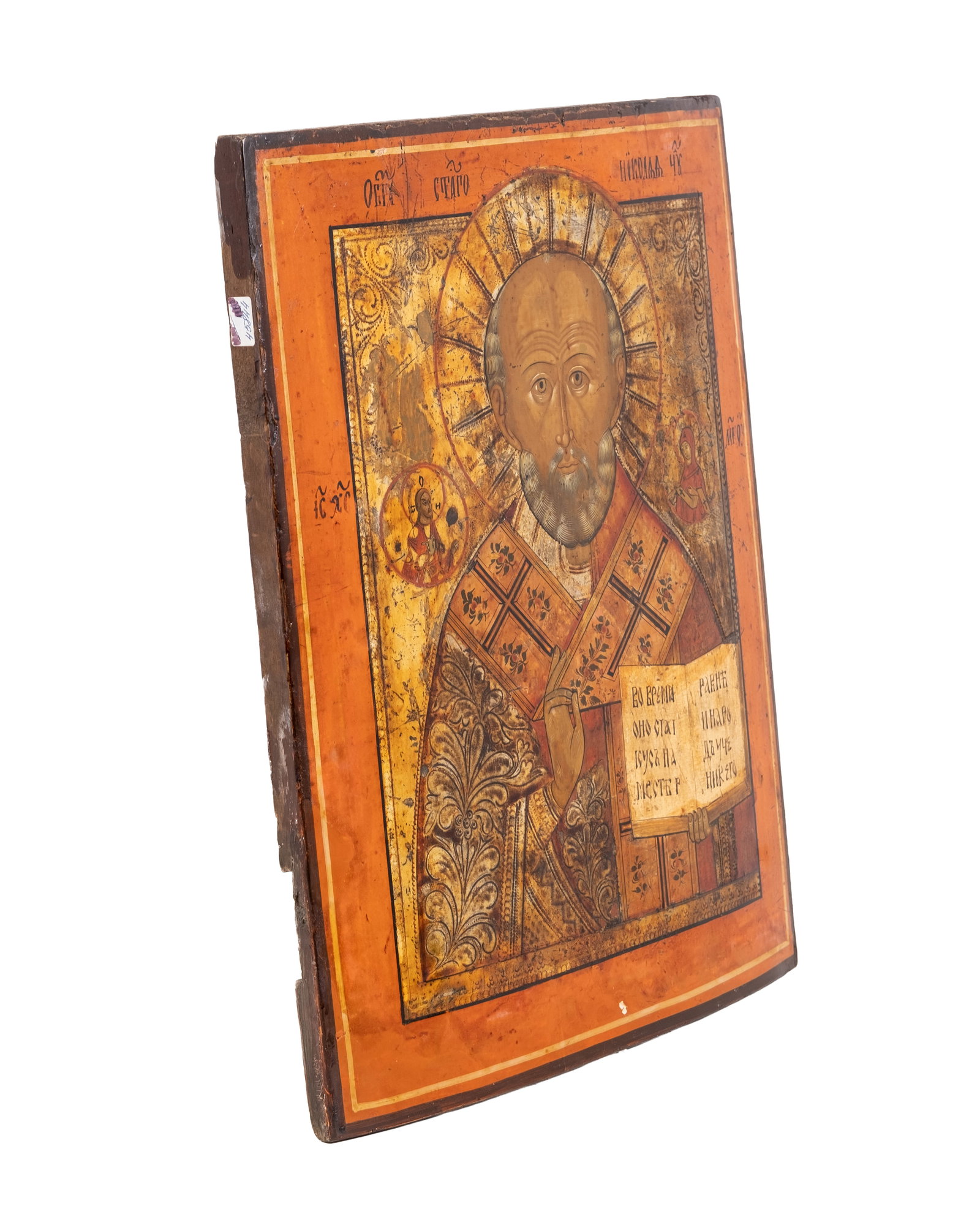 Early 19th Century Russian Orthodox Saint Nicholas Icon Tempera Painting - 3