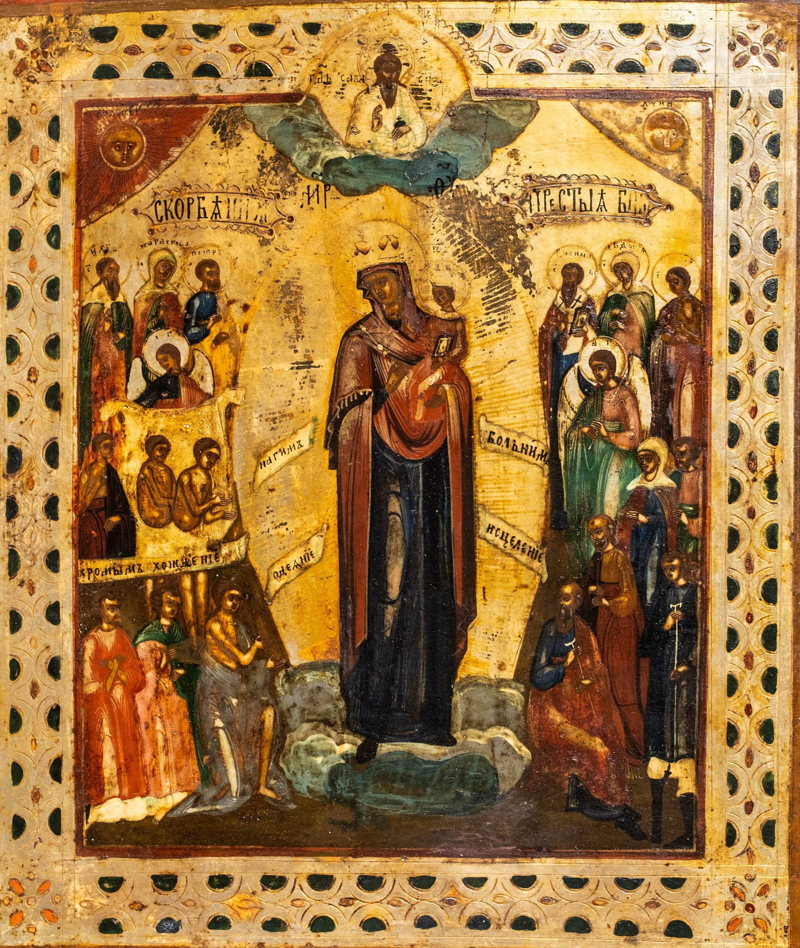 No Reserve: 19th Century Russian Orthodox 'Joy of All Who Sorrow' Mother of God Icon Tempera on: Keywords: Russian Icon, Joy Of All Who Sorrow, Mother Of God, Theotokos, Virgin Mary, Christ Child, Orthodox Christianity, Tempera, Wood Panel, Religious Art, Devotional Art, Church Slavonic, Cyrillic