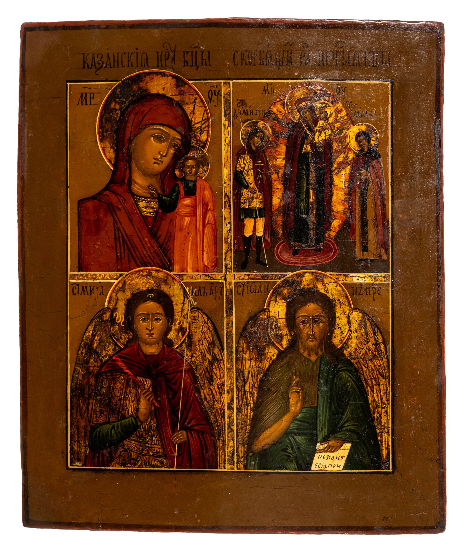 No Reserve: Circa 1800 Russian Orthodox Four-Part Icon with Kazan Mother of God - 3