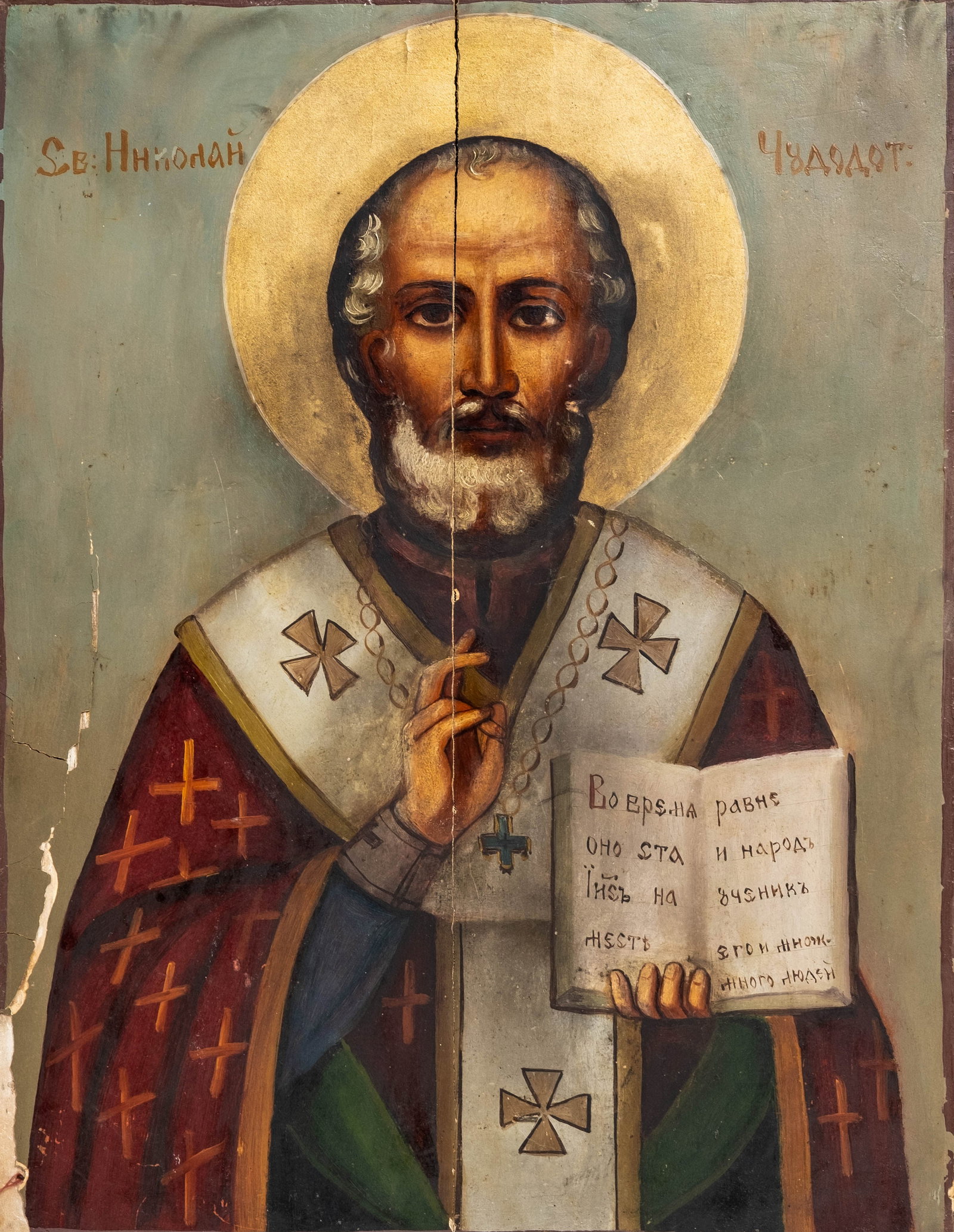 No Reserve: 19th Century Russian Orthodox St. Nicholas Icon Painting (1 of 7)