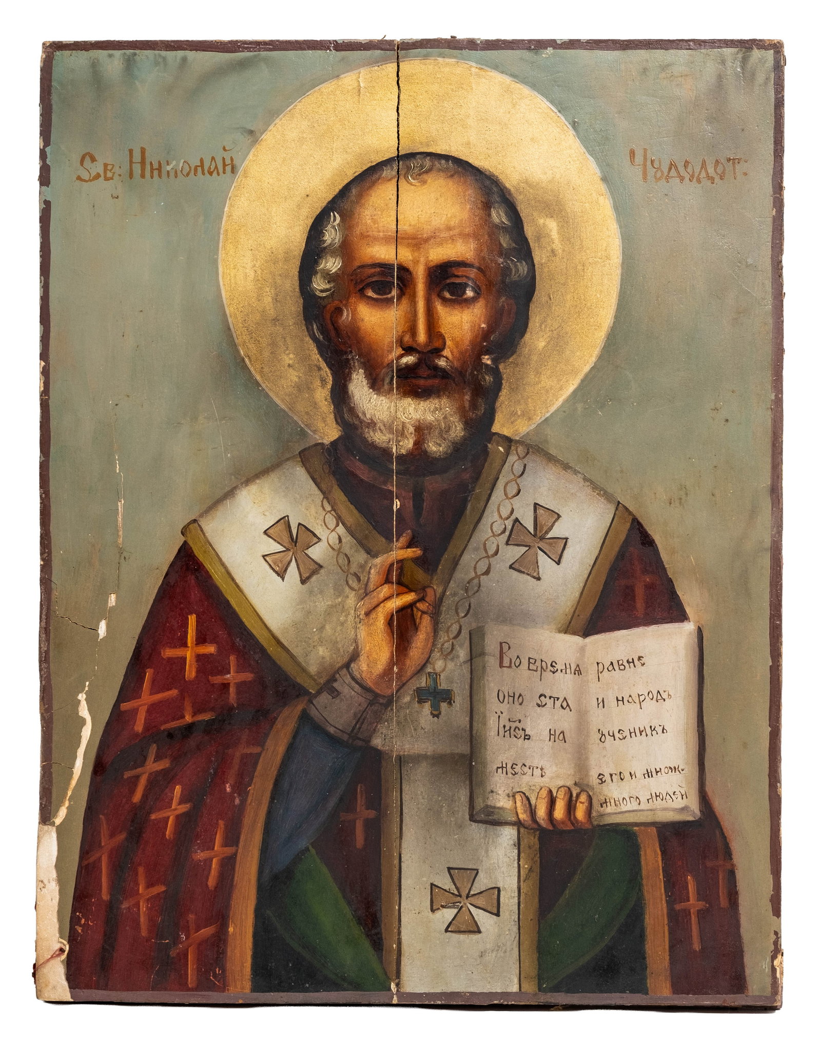No Reserve: 19th Century Russian Orthodox St. Nicholas Icon Painting - 3