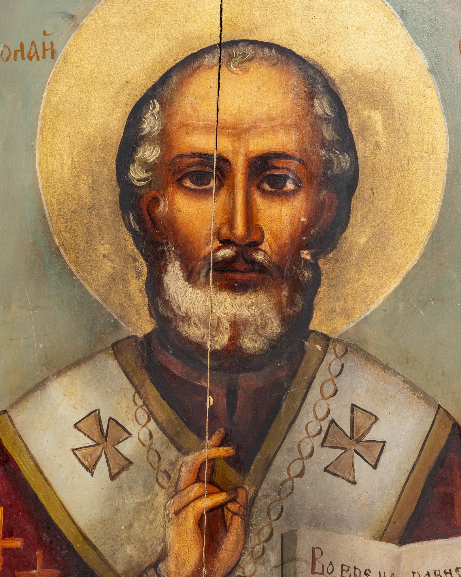 No Reserve: 19th Century Russian Orthodox St. Nicholas Icon Painting - 4