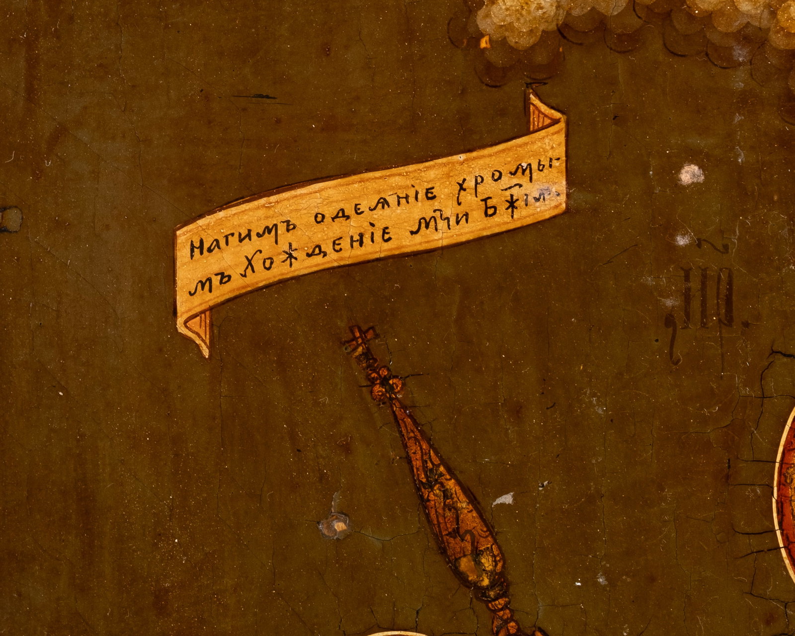 No Reserve: Early 19th Century Russian Orthodox 'Joy of All Who Sorrow' Icon Tempera Painting - 5