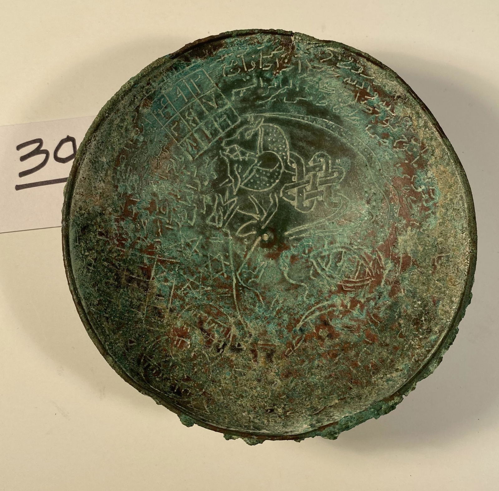 Bronze Divination Bowl (1 of 2)