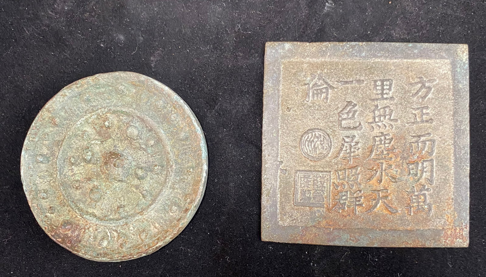 Two Chinese Early Bronze Mirrors (1 of 5)