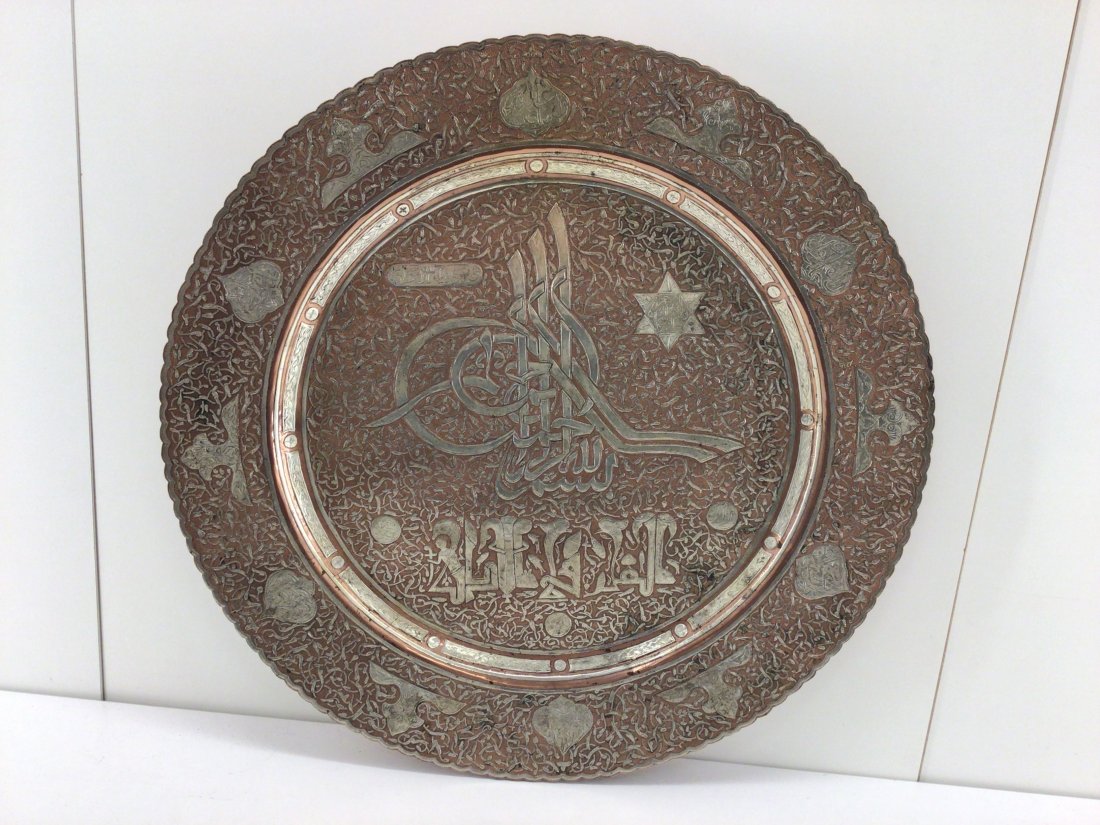 Damascene Turkish Silver Inlaid Copper Tray: From the estate of Ray Winfield Smith, Egyptologist. Typical form of medallions and geometric decoration.