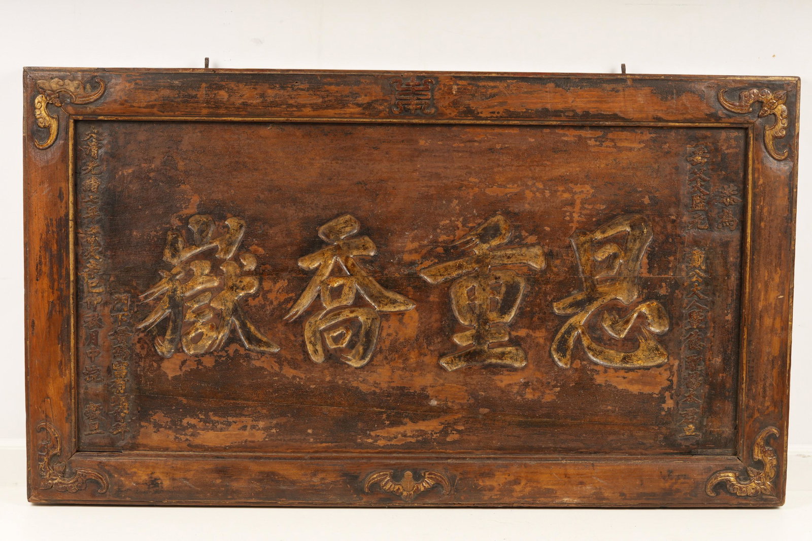 Chinese Lacquered Panel (1 of 5)