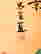 item-130339921=8