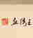 item-130339933=6
