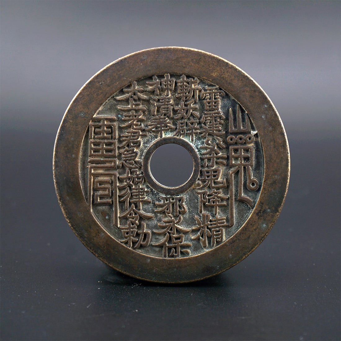 Qing Dynasty Antique Chinese Coin: Qing Dynasty Antique Chinese Coin.
