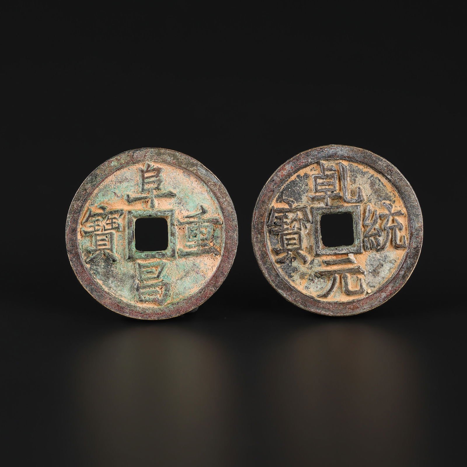 Ancient Chinese Coin (1 of 4)