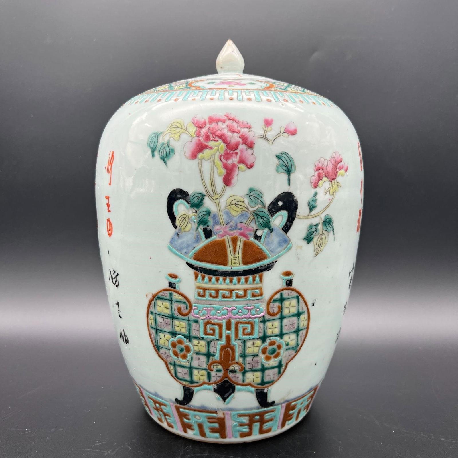 Chinese Famille Rose Porcelain Ginger Jar (1 of 9)