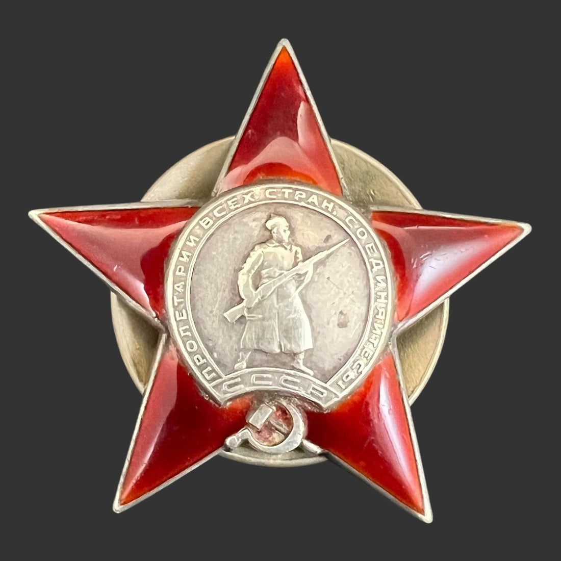 Soviet Russian USSR WWII Red Star Medal #85653: Soviet Russian USSR WWII Red Star Medal #85653. 85652. Signed on the back. Approximate dimensions (in): 2 x 2.. Buyer pays shipping cost. We provide in-house shipping for some of the items. Our shippi