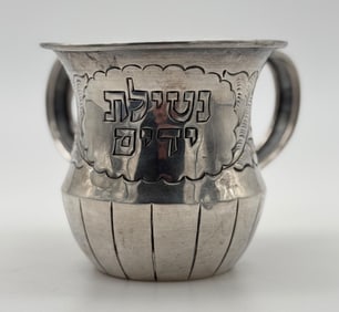 Sterling Silver Judaica Netilat Yadayim Cup