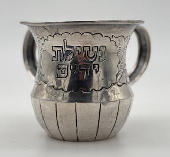 Sterling Silver Judaica Netilat Yadayim Cup: The Hebrew writing on the front translates to 'Washing Hands.' Marked 'MC-02. Sterling. 925' on the bottom. Approx. Dimensions (in): 4.25 x 6.25 x 4.75.