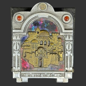 Judaica Frank Meisler Agate Metal Jerusalem Box