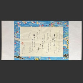 1895 The Inner Palace of Chiyoda (Chiyoda no Ōoku)