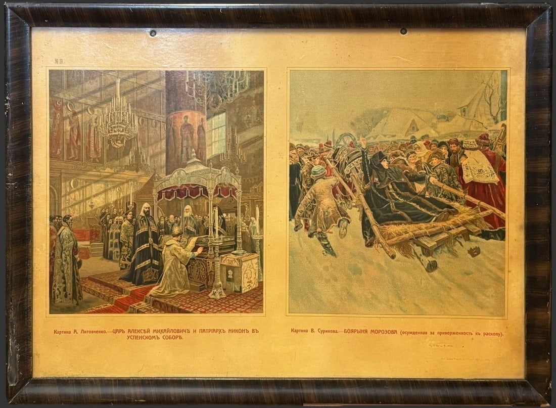 Imperial Russian Historical Prints, Moscow 1914 (1 of 9)