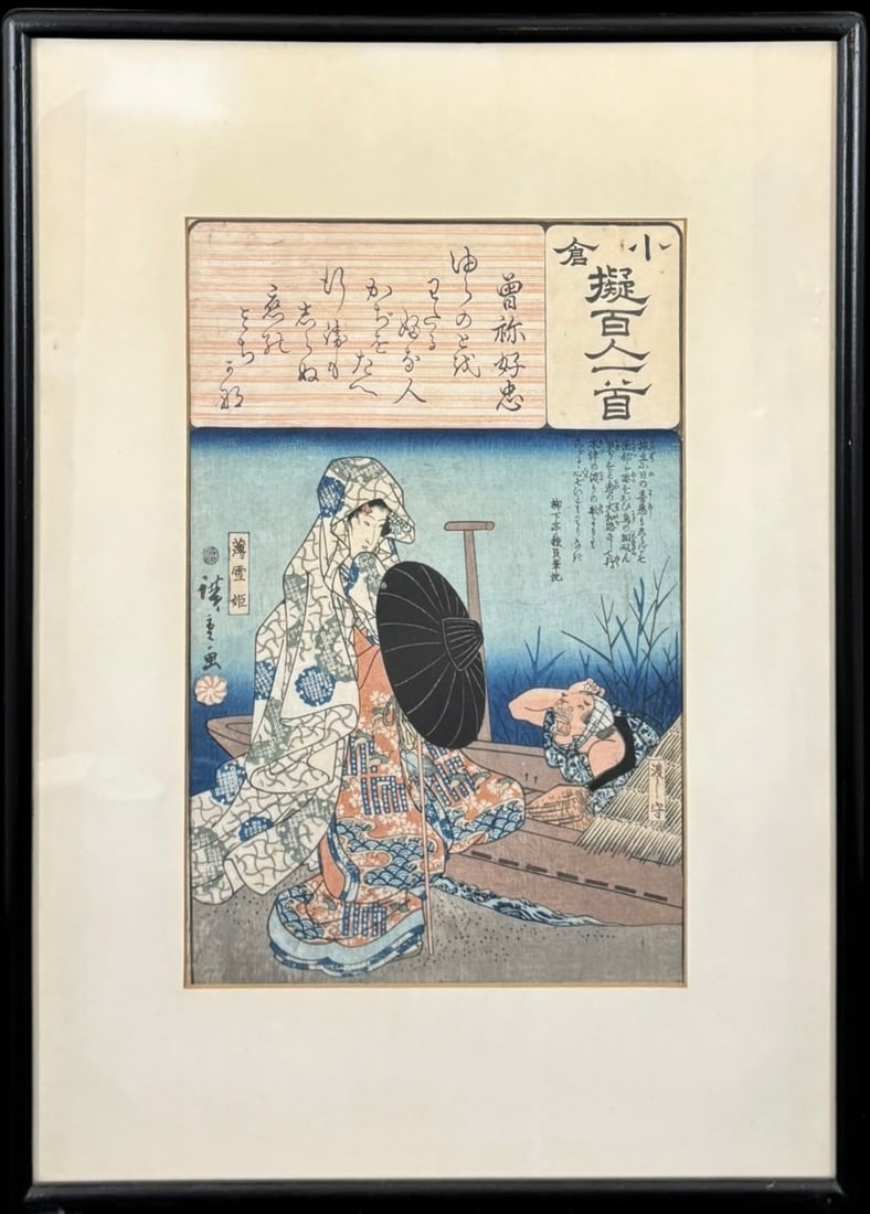 Utagawa Hiroshige Woodblock Print “Sone no Yoshitada?? Poet No. 46 (1 of 6)
