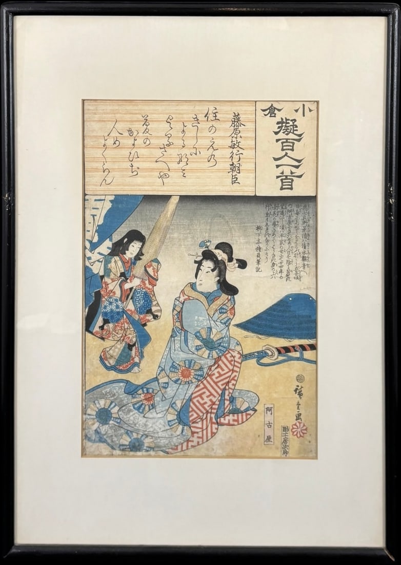 Utagawa Hiroshige Woodblock Print Poem by Fujiwara Toshiyuki Ason (1 of 6)