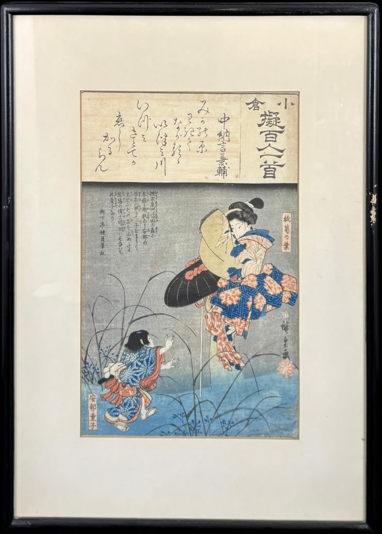 Utagawa Hiroshige 'The Fox Kuzunoha and the Abe Baby' Print: An