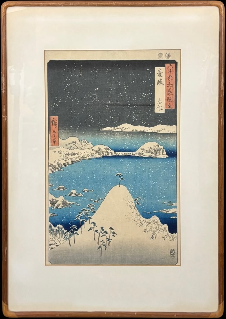 Utagawa Hiroshige Japanese Woodblock Print “Iki Province (1 of 5)