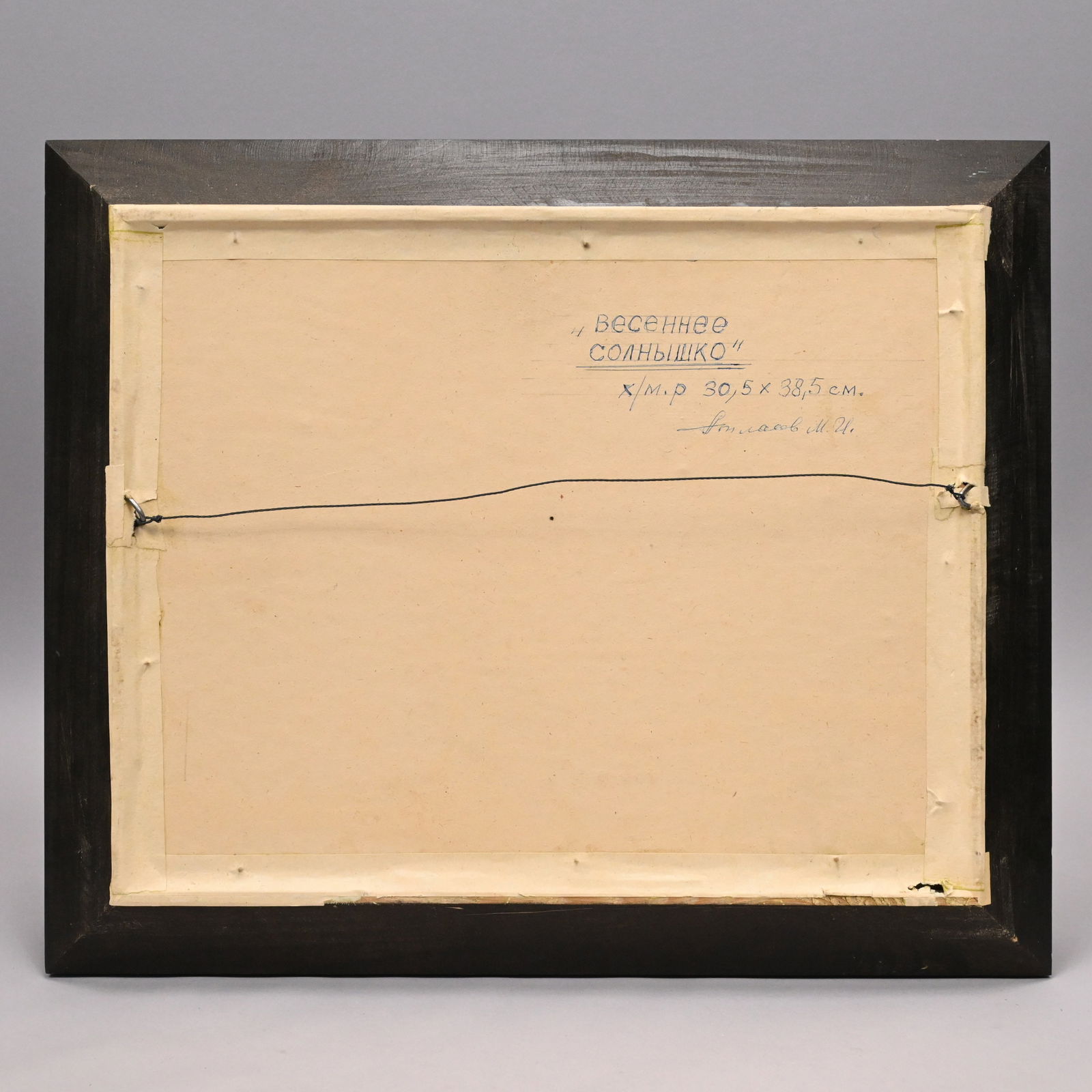 Russian Landscape with Rustic Cabins - 4