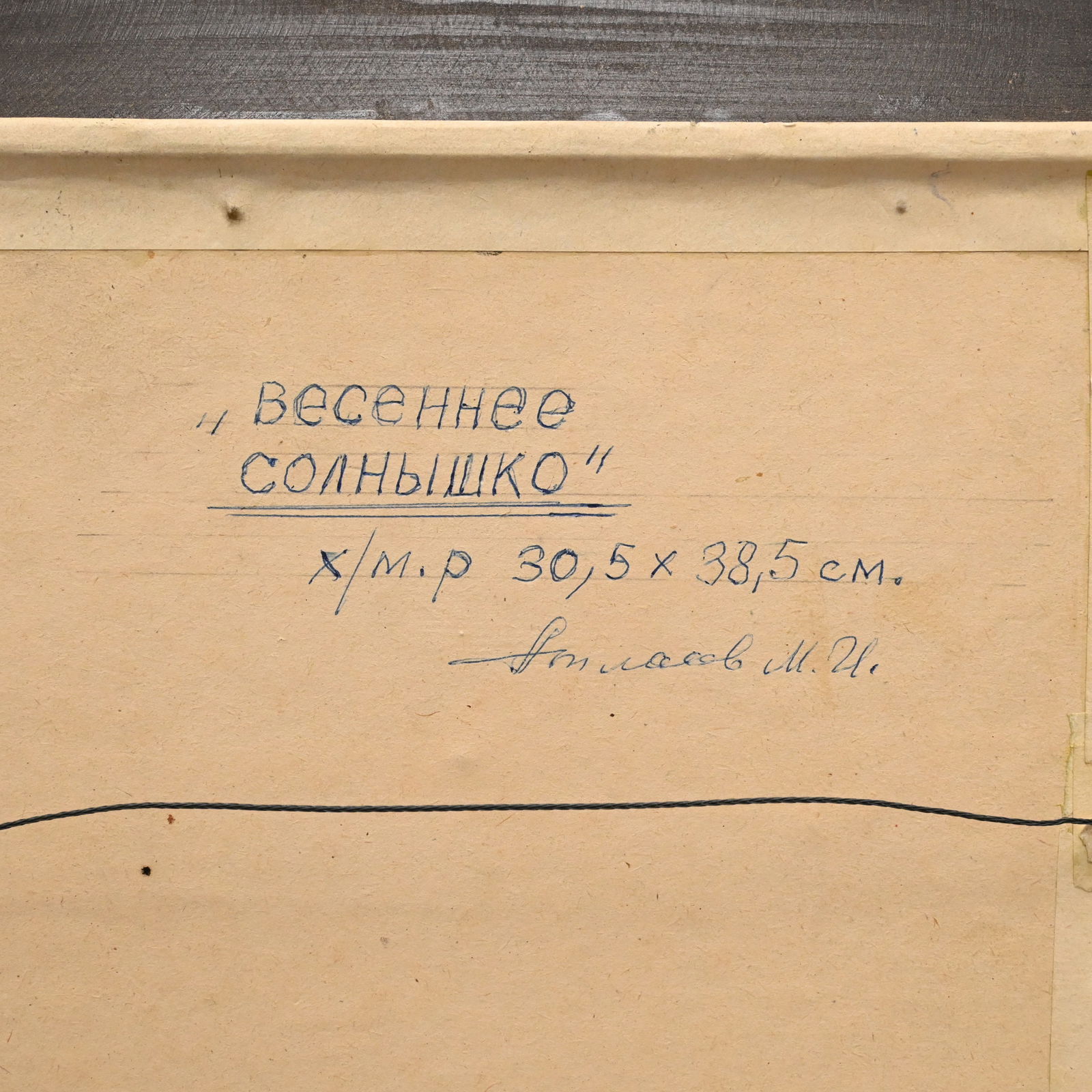 Russian Landscape with Rustic Cabins - 5