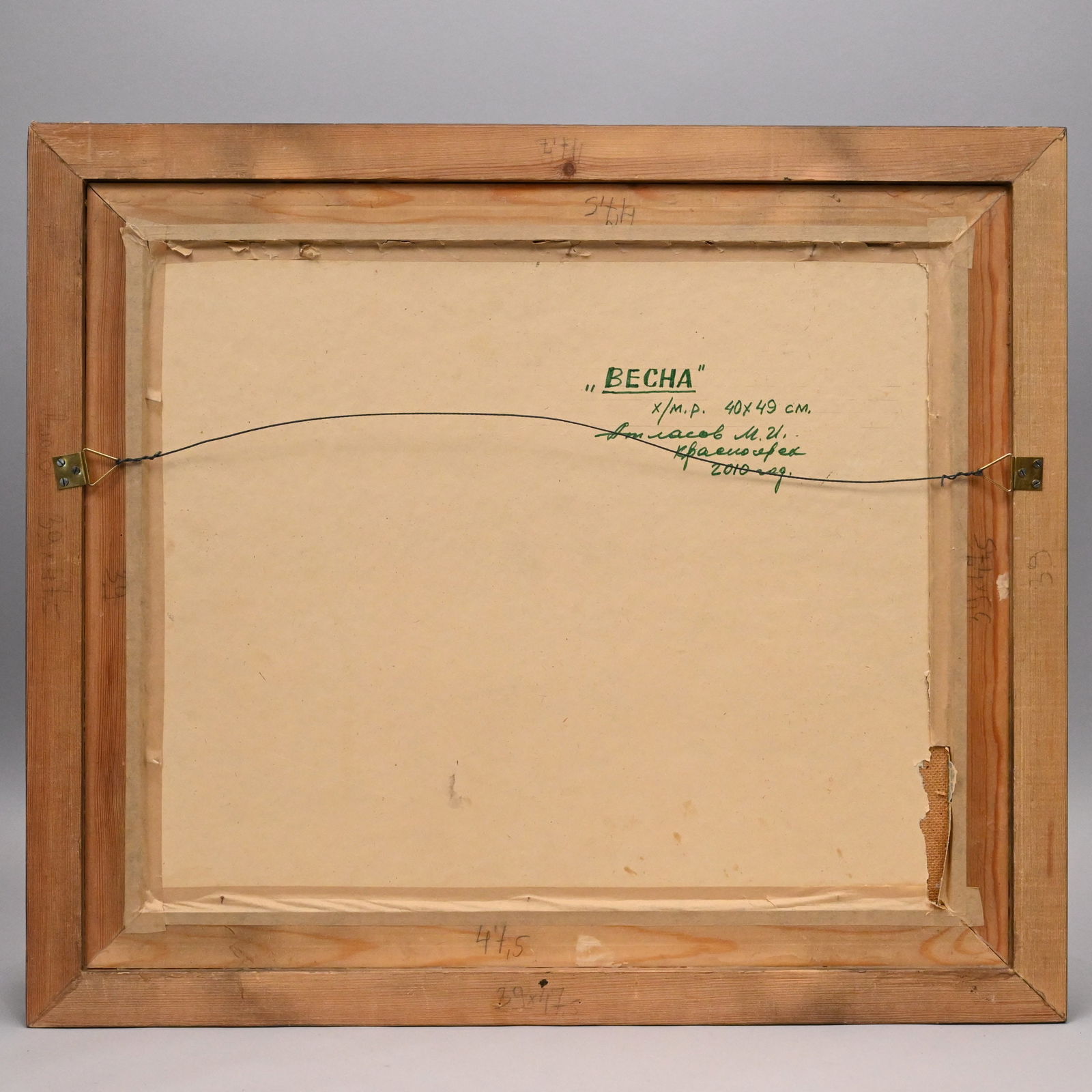 Russian Coastline at Springtime - 4